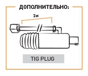 Комплектующие для горелки Aurora TIG 17V 140A (35%) M12x1 4m с клапаном