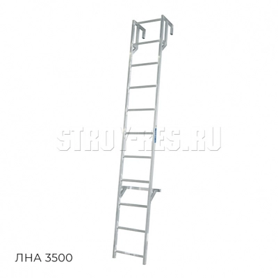 Лестница навесная алюминиевая для полувагонов ЛНА-3,5