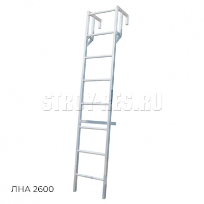 Лестница навесная алюминиевая для полувагонов ЛНА-2,6