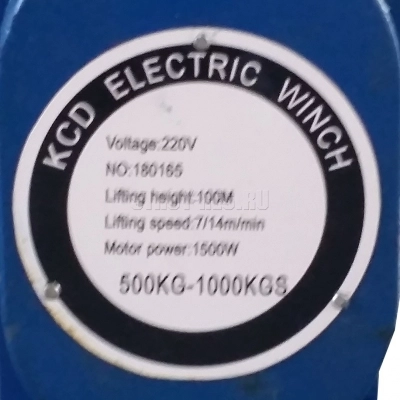 Лебедка электрическая KCD500 500кг 100м 220В