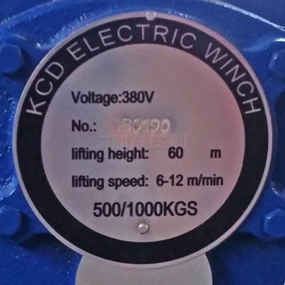Лебедка электрическая KCD500 500кг 60м 380В